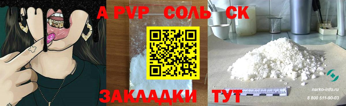 Alpha-PVP  APVP кристаллы  Вход с VPN  Тамбов  Alpha-PVP Соль  Альфа ПВП Соль 