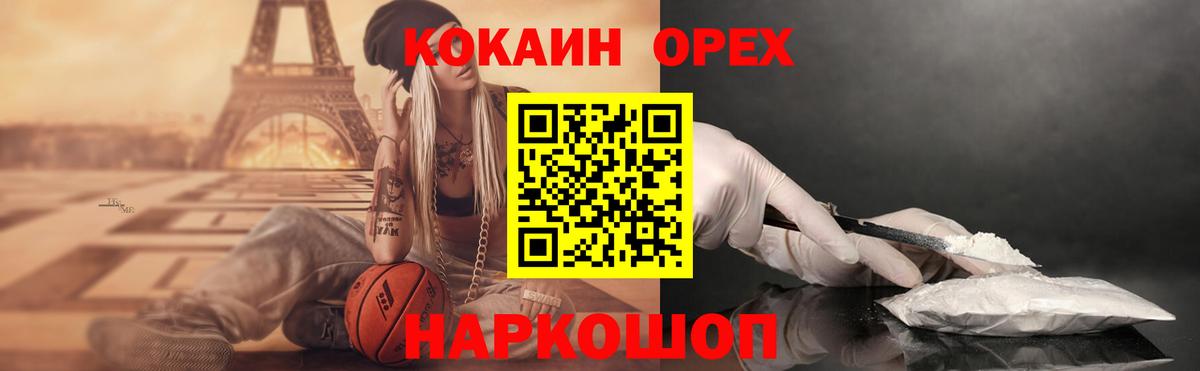 Кокаин Fish Scale Тамбов