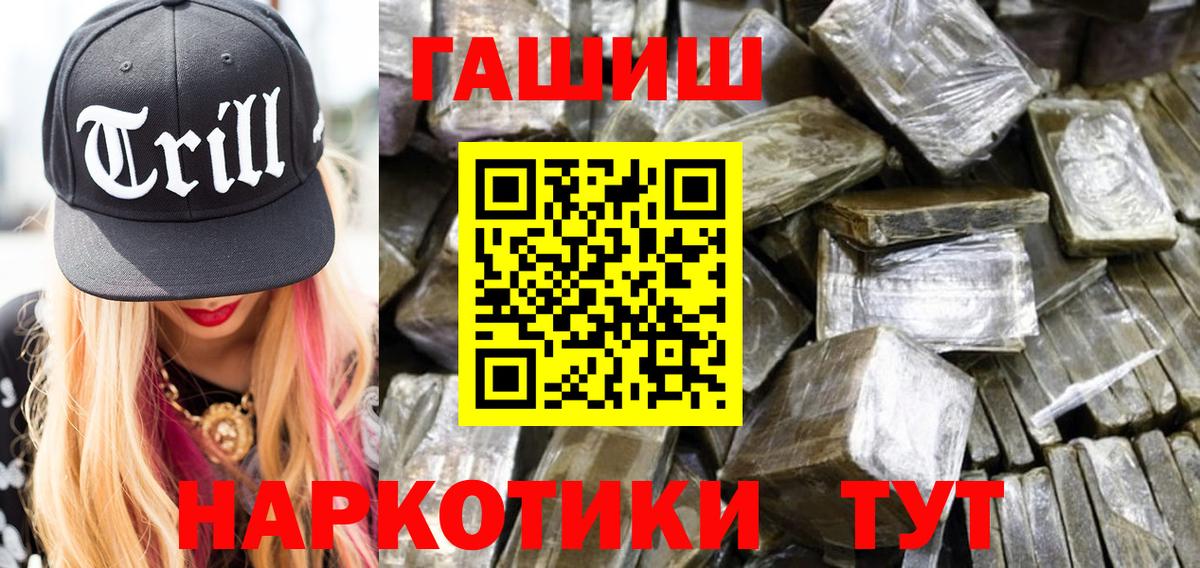 ГАШИШ 40% ТГК Тамбов