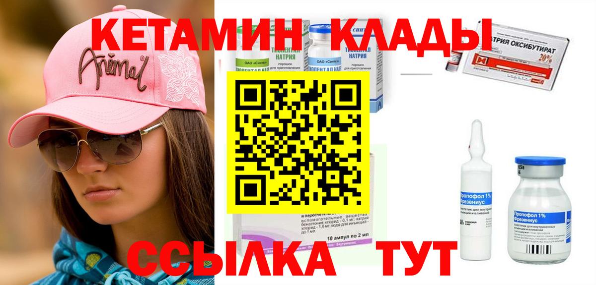 Тамбов  Кетамин VHQ  Кетамин ketamine  Вход с VPN 