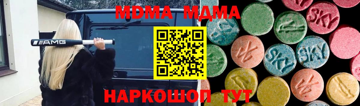 МДМА  Вход с VPN  МДМА молли  Тамбов  MDMA Molly 