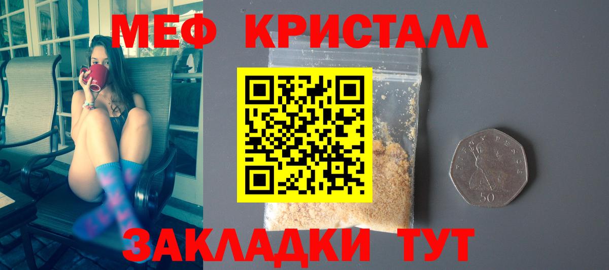 МЕФ 4 MMC  Меф VHQ  Вход с VPN  Тамбов 