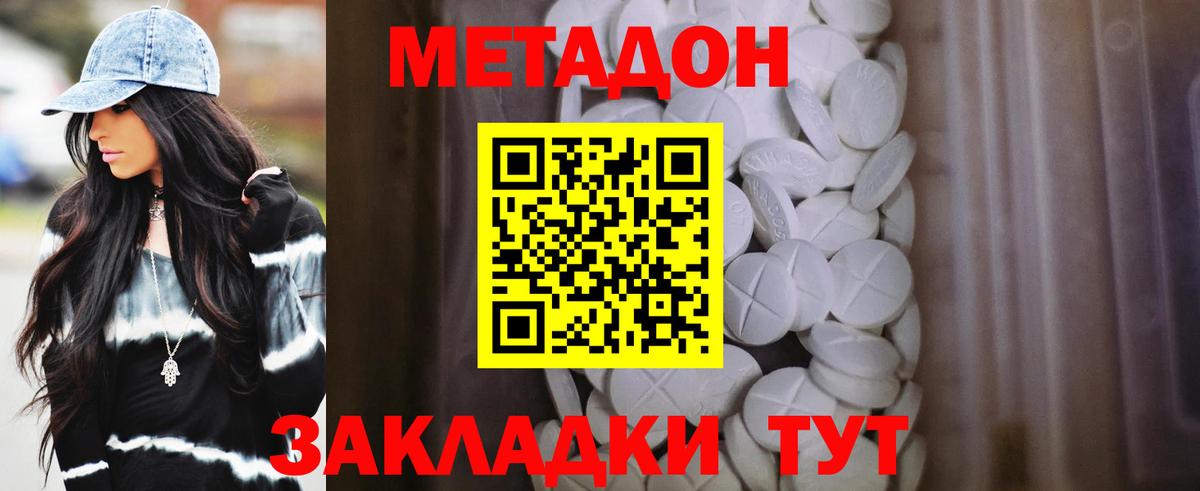 Метадон белоснежный  Метадон белоснежный  Тамбов  Вход с VPN 