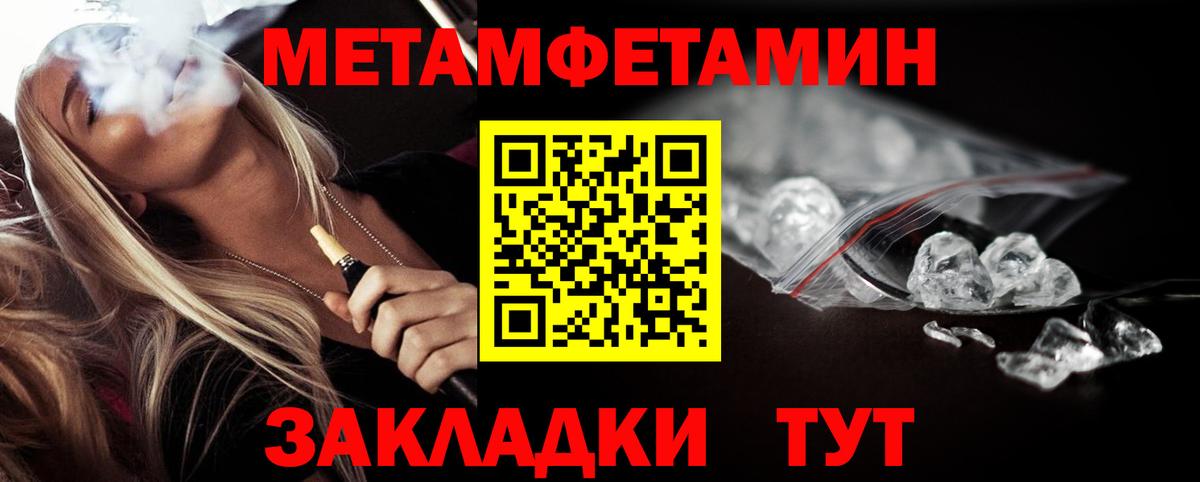 МЕТАМФЕТАМИН винт  Метамфетамин  Тамбов  Вход с VPN 